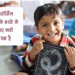 बच्चों के पेट में कीड़े - कारण, उपाय ,बचाव