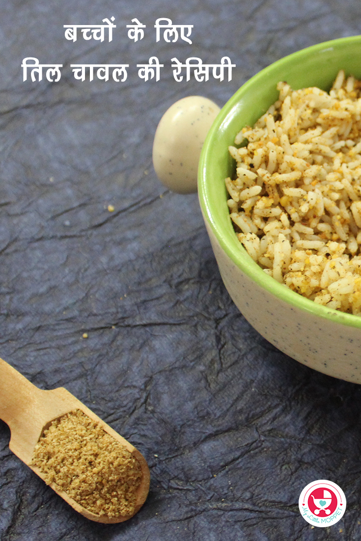 तिल चावल की रेसिपी एशिया में तिल के बीज की बढ़ती लोकप्रियता के साथ, कई लोगों ने अपने स्वास्थ्य लाभ के लिए उनकी ओर रुख किया है।